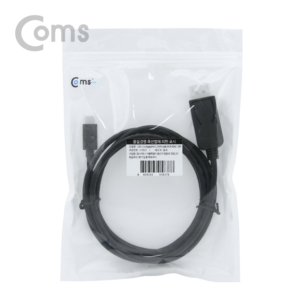 Coms USB 3.1 컨버터 케이블(M/M) 1.5M (Type C to DP 1.2, 4K2K 60Hz)