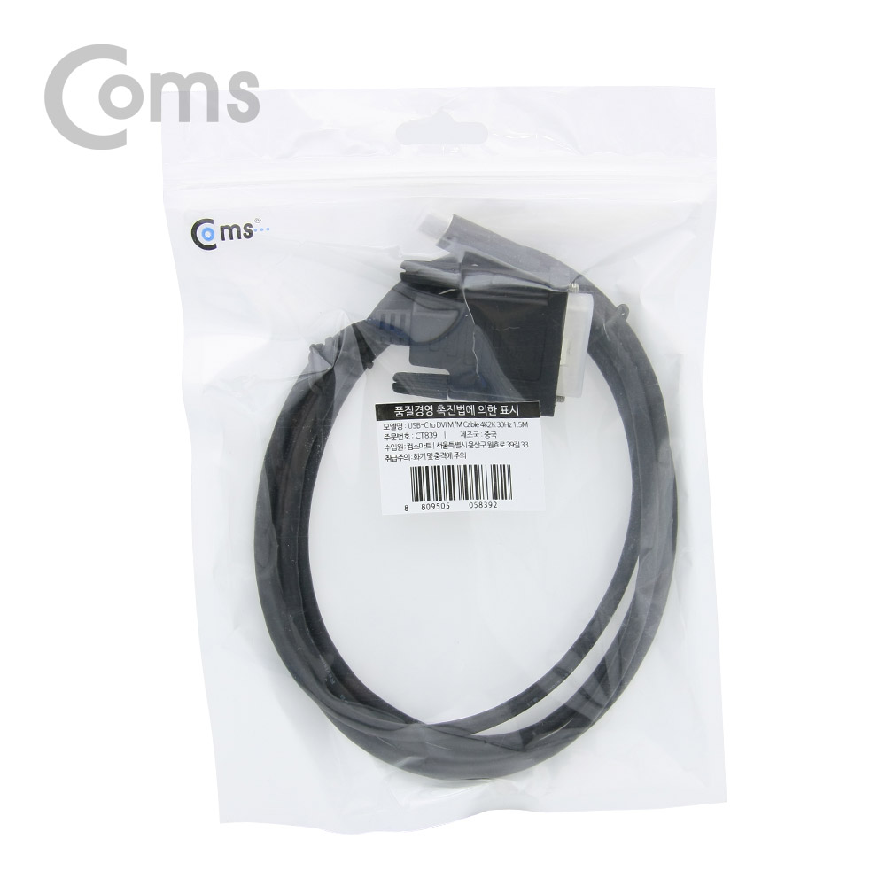 Coms USB 3.1 컨버터 케이블(M/M) 1.5M (Type-C to DVI 4K2K 30Hz)