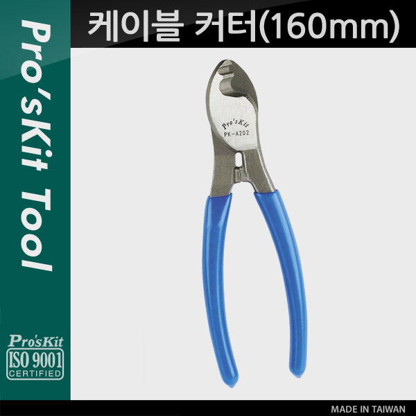 Prokit 케이블 커터(160mm), 커팅 가능 두께(25mm)