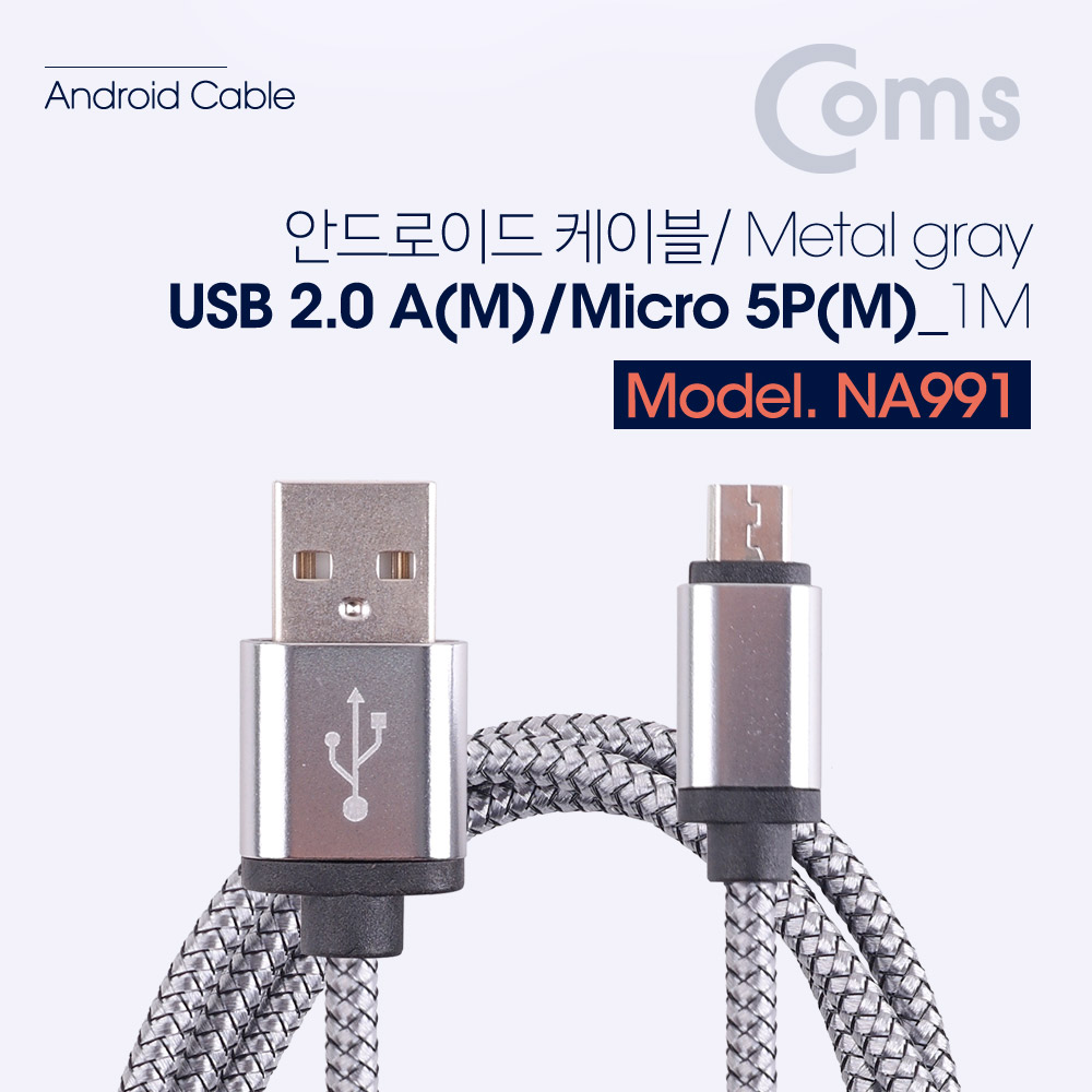 Coms USB/Micro USB(5P) 케이블 1M Metal gray - USB2.0 A(M)/Micro 5P(M)