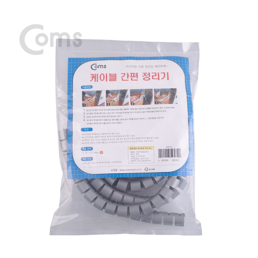 Coms 케이블 정리기(소) / 1.5φ x 1.5M / 매직케이블