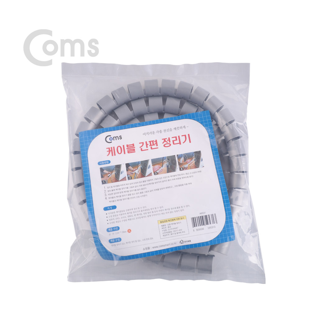 Coms 케이블 정리기(대) / 2.5φ x 150CM / 매직케이블