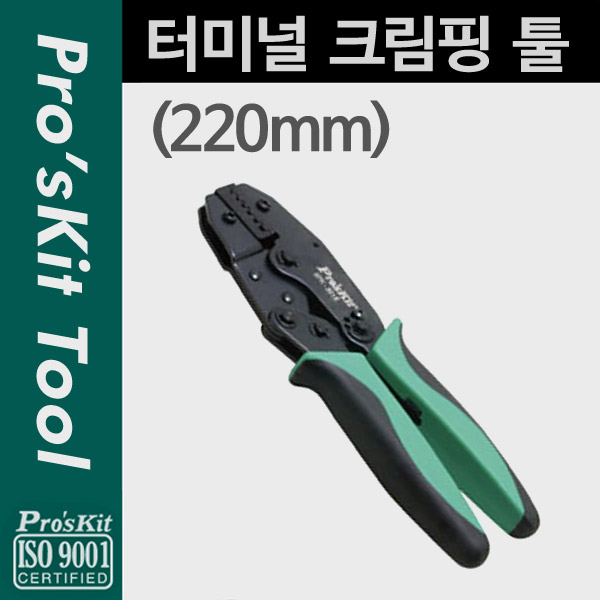 Prokit 터미널 클림핑 툴(220mm)