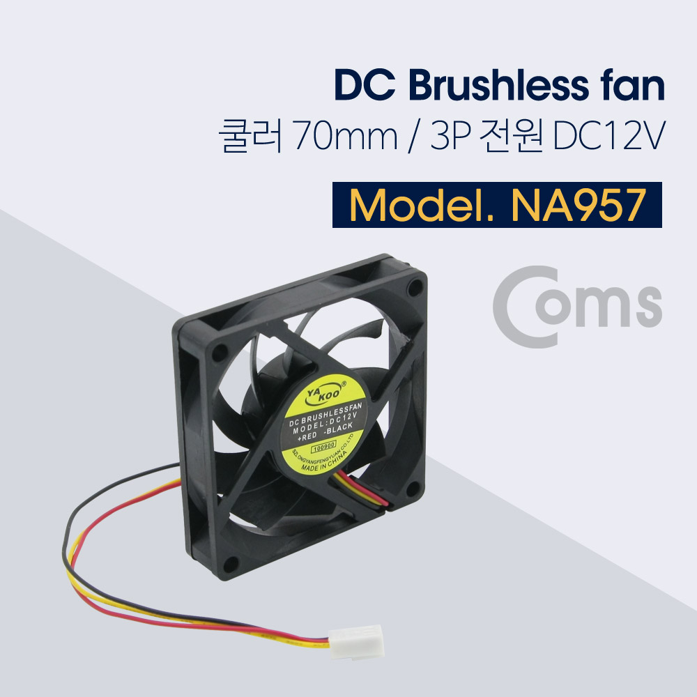 Coms 쿨러 70mm 3P, NA