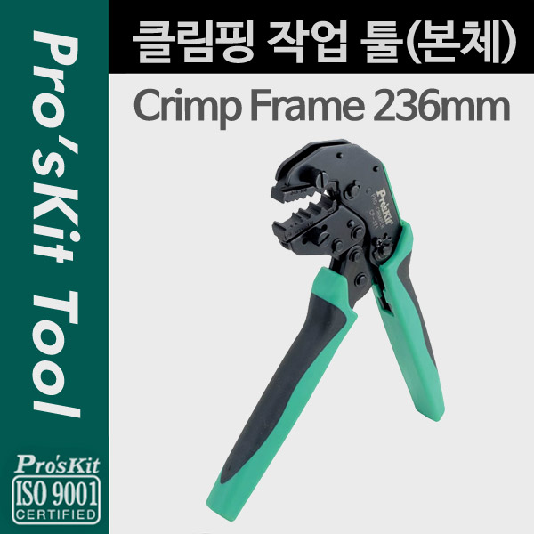 Prokit 클림핑 작업 툴(본체)