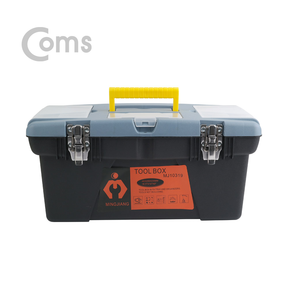Coms 다용도 공구함 Box / 48cm x 25cm x 23cm