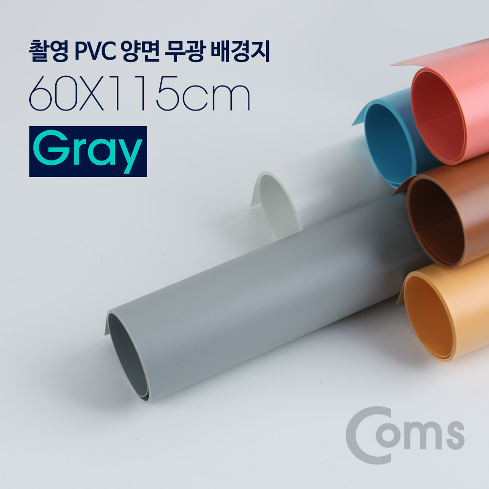 Coms 촬영 PVC 양면 무광 배경지 (60x115cm) Gray