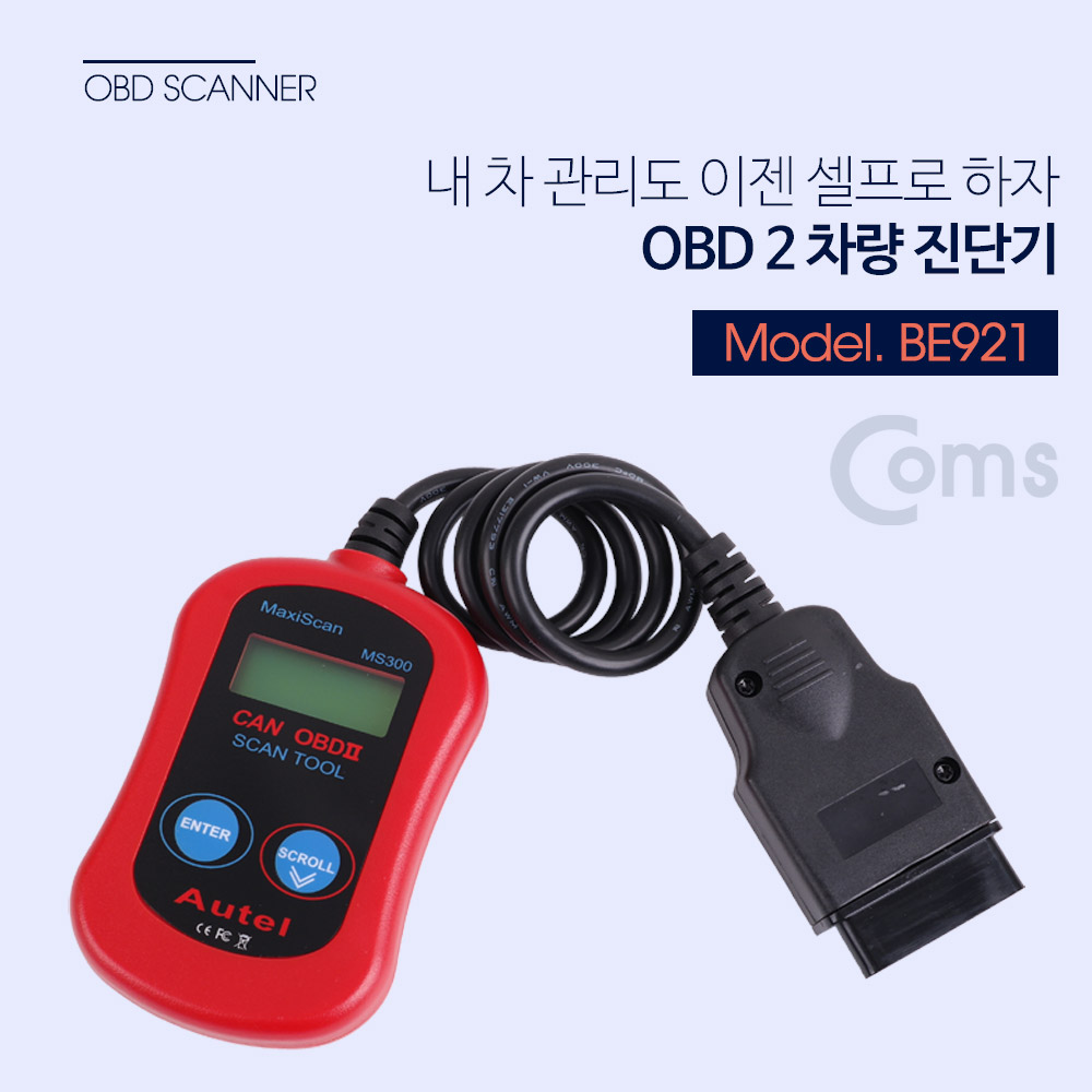 Coms 테스터기(차량 진단기) ODB 2, 차량 스캐너