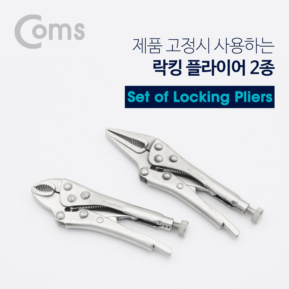 Coms 락킹 플라이어 2종