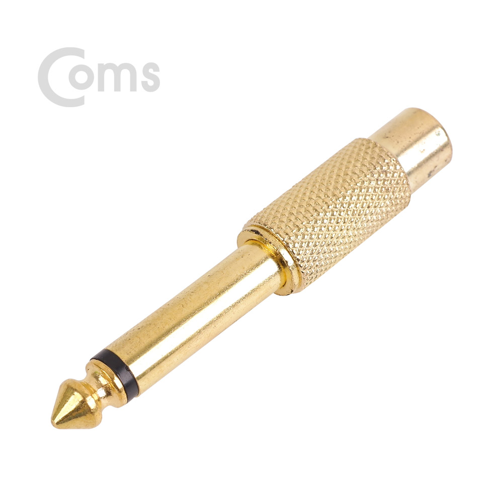 Coms 모노 젠더(6.5 M/RCA F), 메탈/Mono