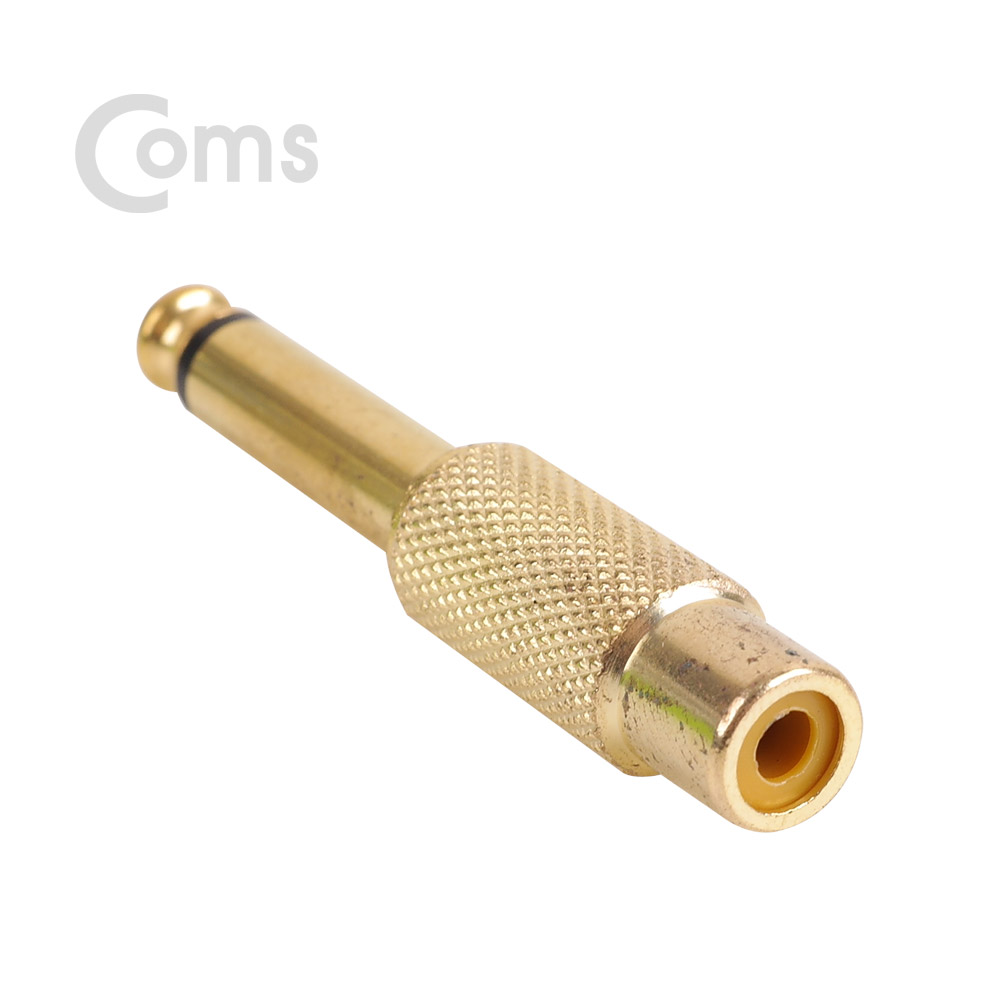 Coms 모노 젠더(6.5 M/RCA F), 메탈/Mono