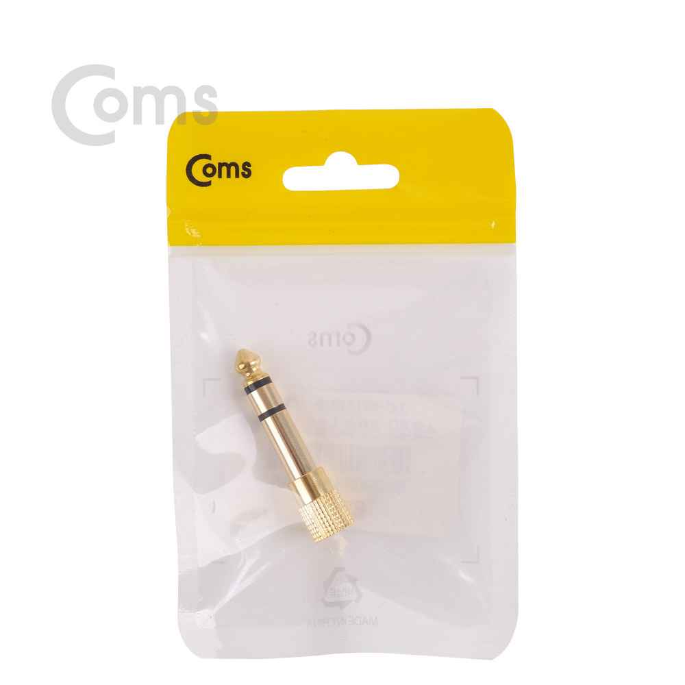 Coms 스테레오 젠더(6.5 M / 3.5 F), 메탈/Stereo