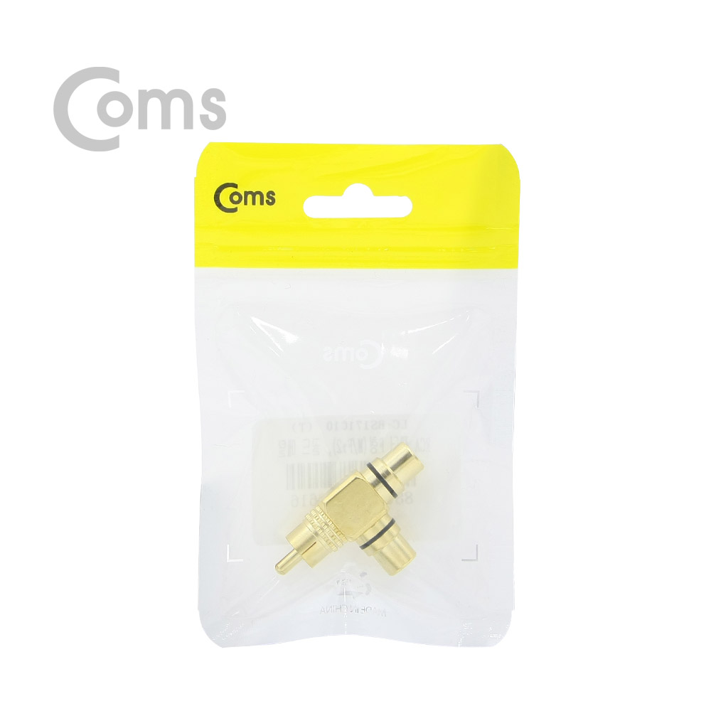 Coms RCA 젠더 T형(M/Fx2), 골드 메탈
