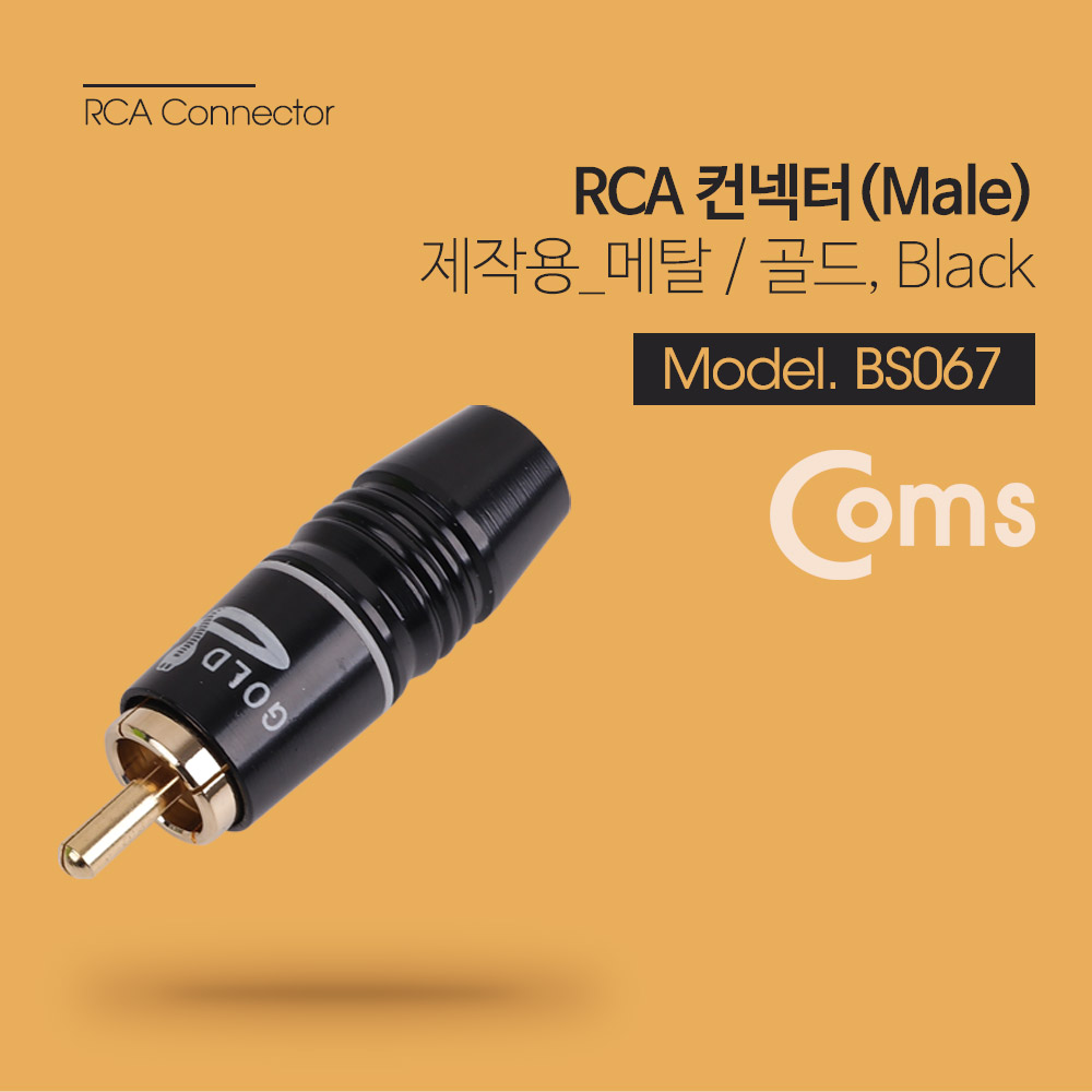 Coms 컨넥터 / 커넥터-RCA 수/메탈/골드, Black