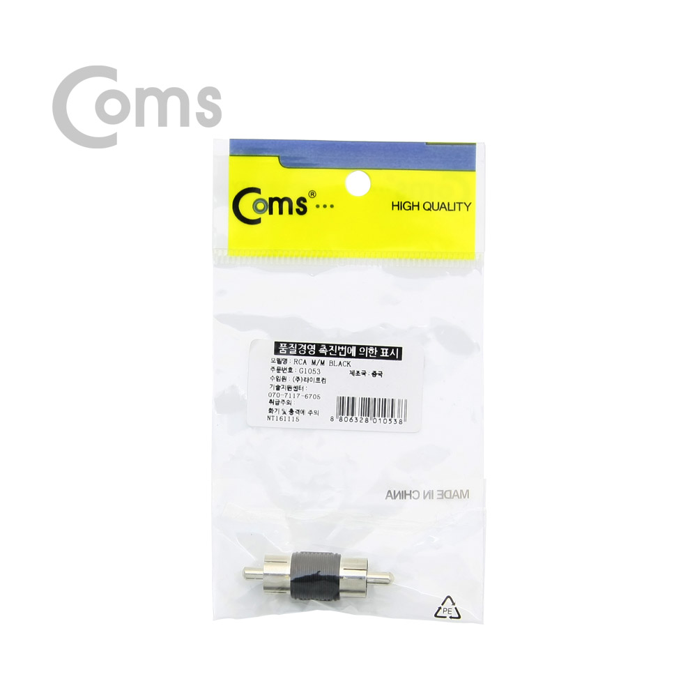 Coms RCA 젠더(M/M), 검정