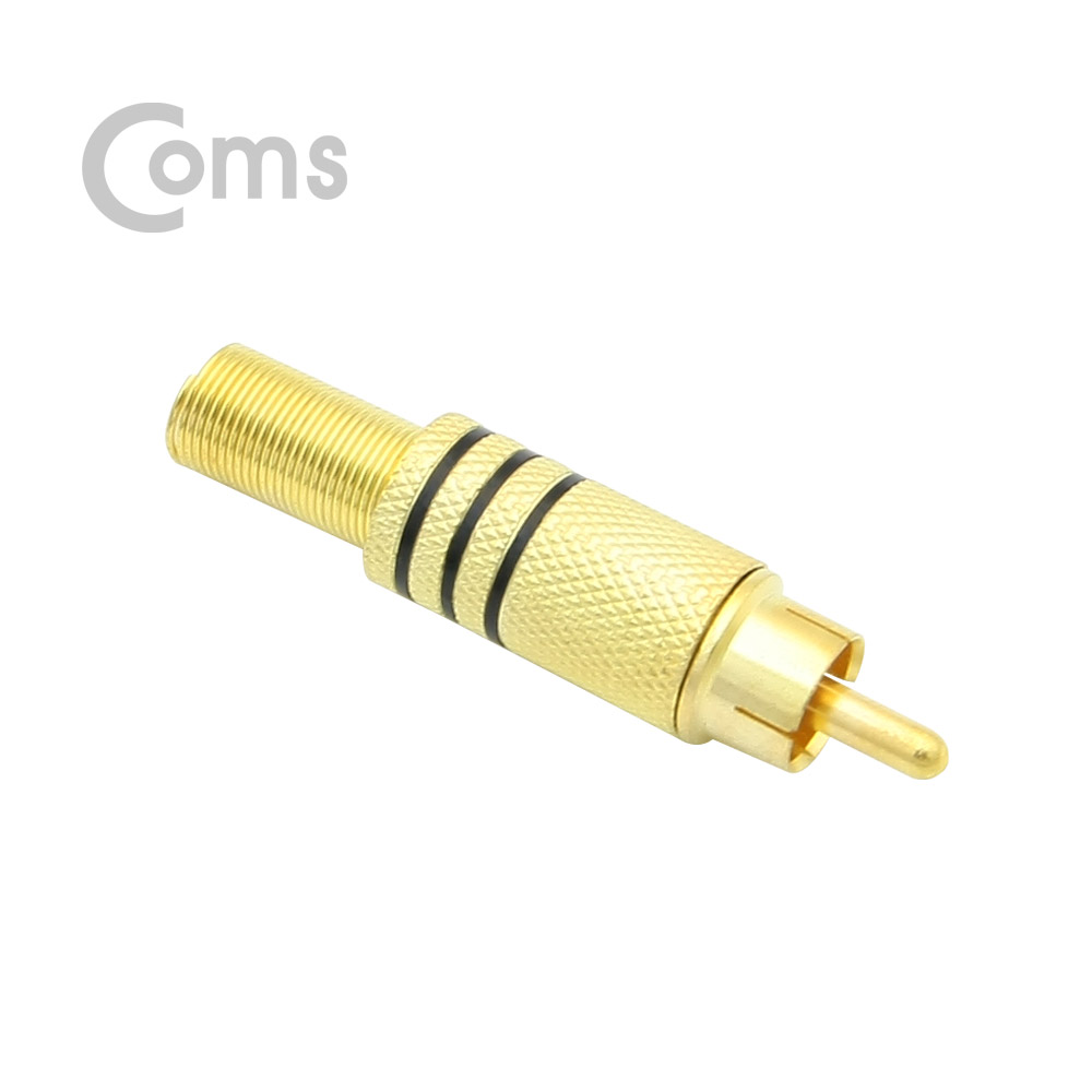 Coms 컨넥터 / 커넥터-RCA 수/메탈/골드 검정띠