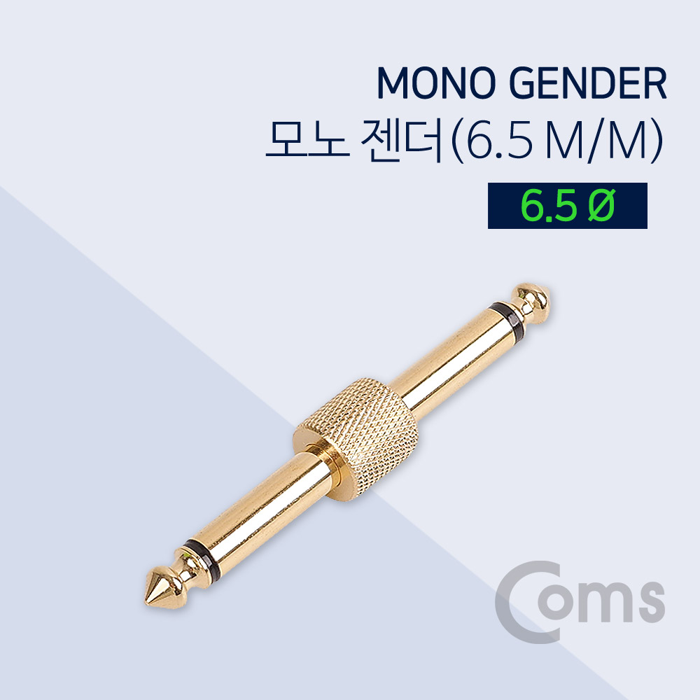 Coms 모노 젠더(M/M) 6.5/Mono