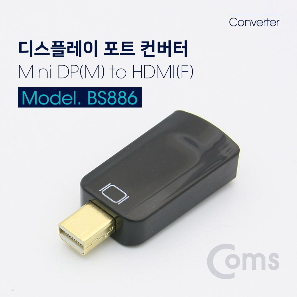 Coms 디스플레이 포트 컨버터 MDP(M)/HDMI(F) Mini DP to HDMI/DisplayPort