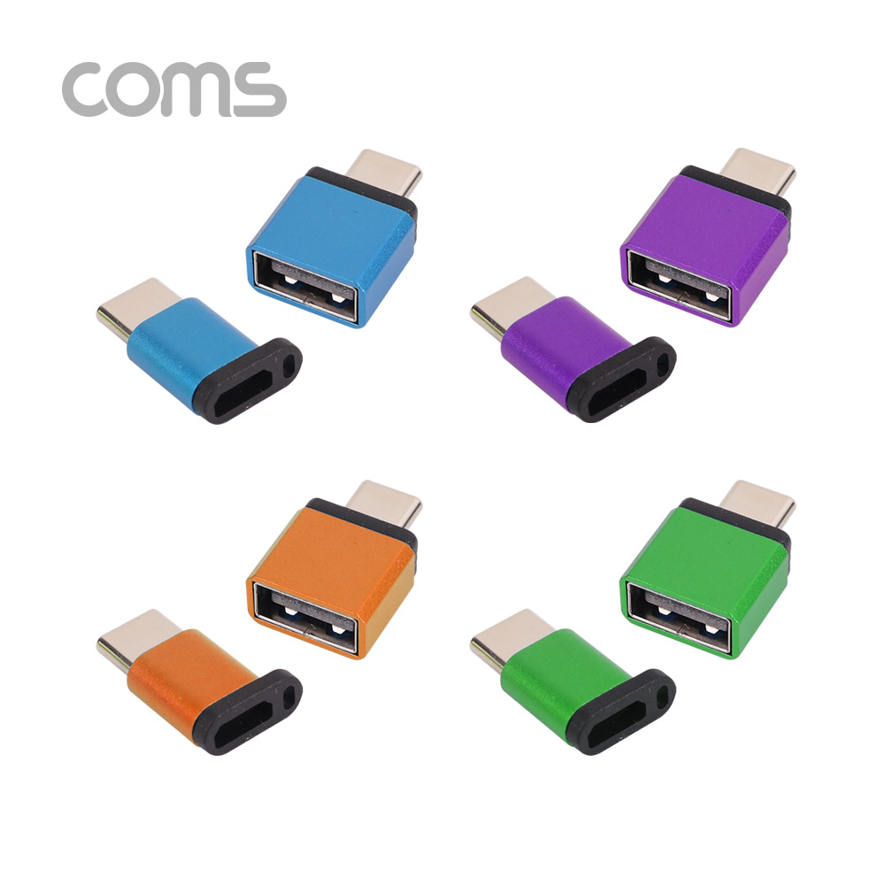 Coms USB 3.1 (Type C) OTG 젠더(Short), Metal / 색상 랜덤발송