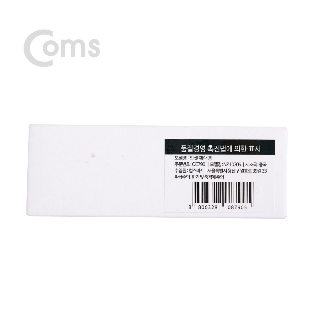 Coms 확대경(핀셋) /렌즈 직경 약 25mm, 8배율