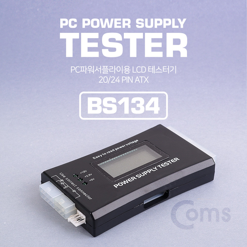 Coms 테스터기(PC파워스플라이용), LED 표시창