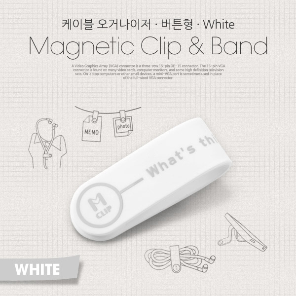 Coms 케이블 오거나이저(버튼형), White