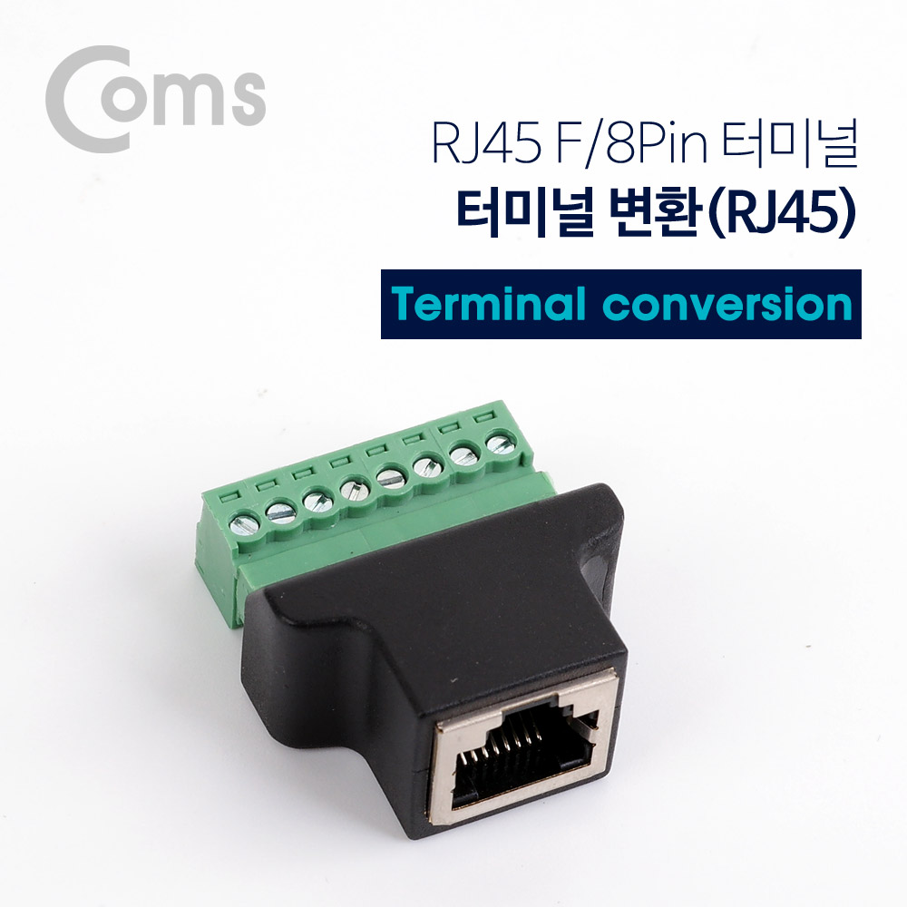 Coms 터미널 변환(RJ45) RJ45 F/8Pin 터미널