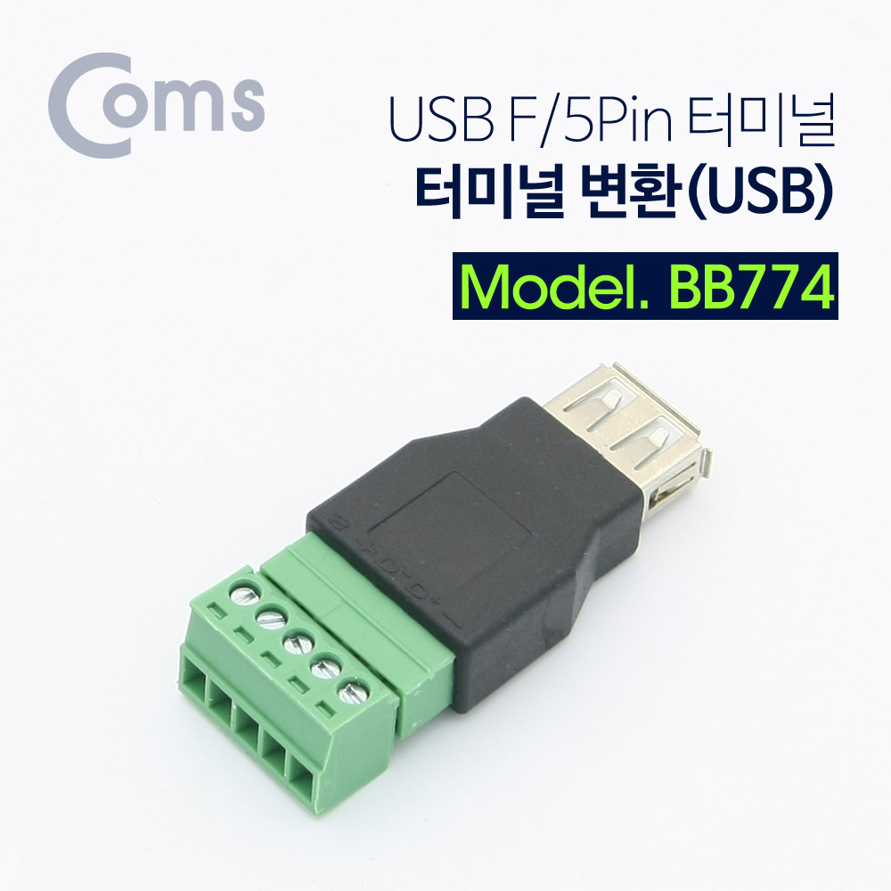 Coms 터미널 변환(USB) USB F/5Pin 터미널