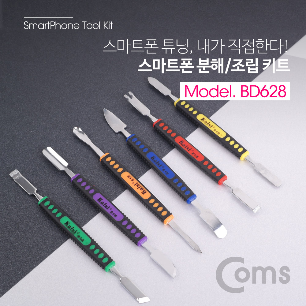 Coms 스마트폰 분해/조립 키트