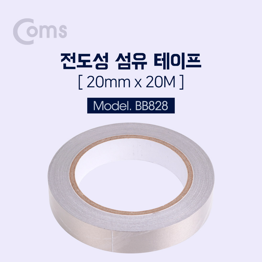 Coms 전자파 차단 테이프 2cm x 20m