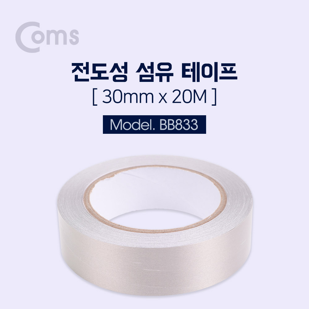 Coms 전자파 차단 테이프 3cm x 20m