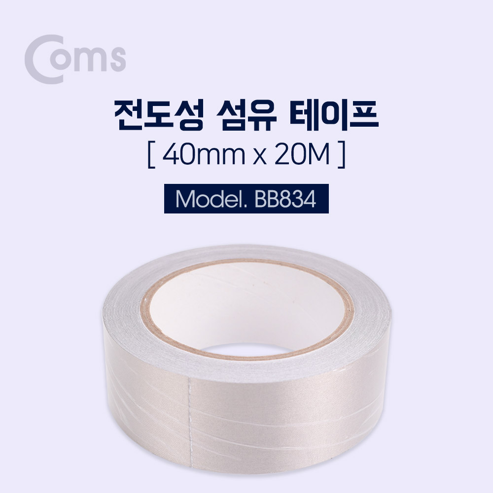 Coms 전자파 차단 테이프 4cm x 20m