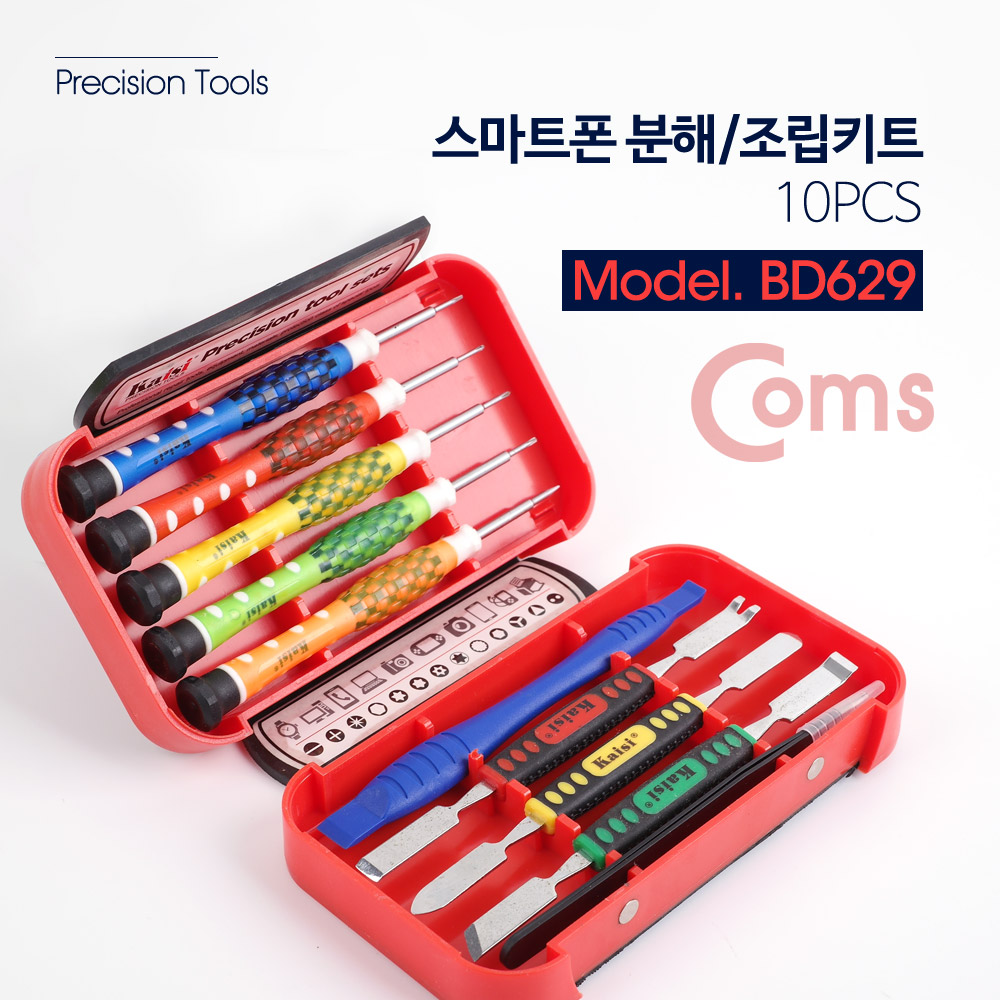 Coms 스마트폰 분해 / 조립 키트 / 10 pcs
