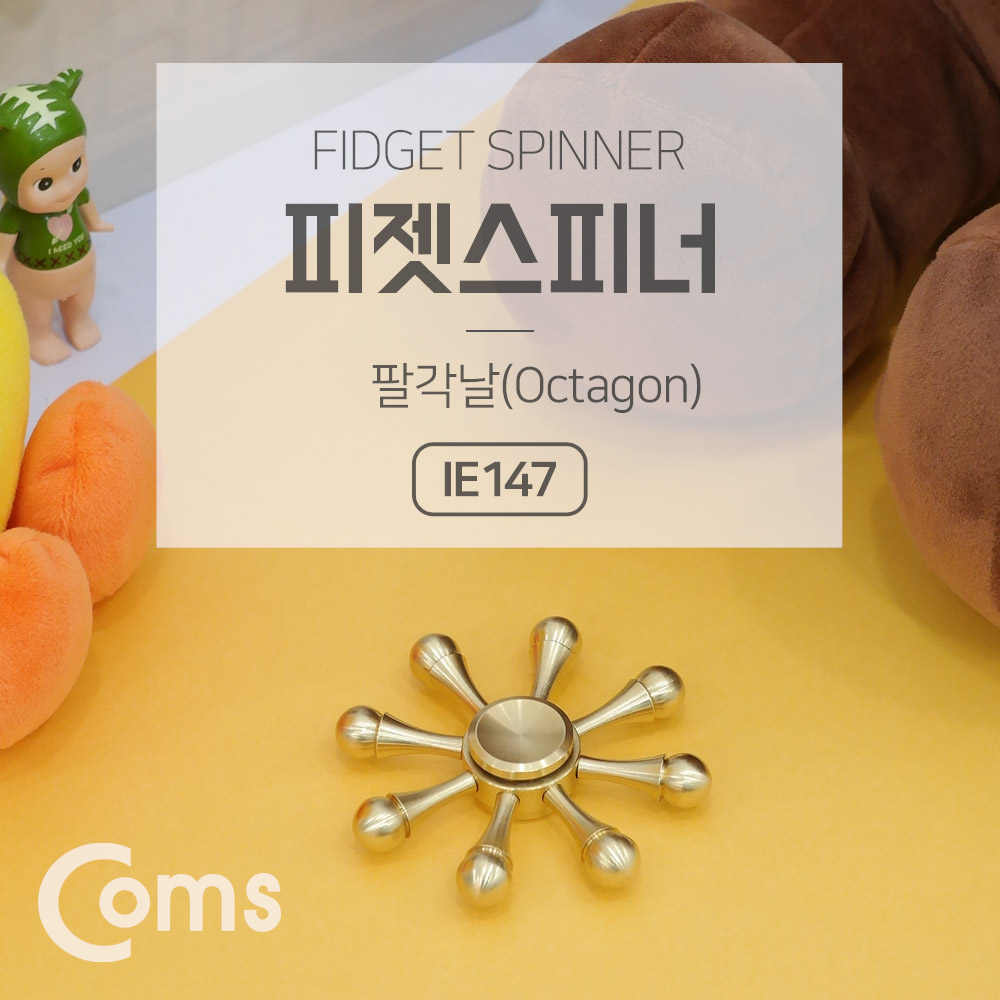 Coms 피젯스피너, 팔각날(Octagon), 옥타곤 스피너