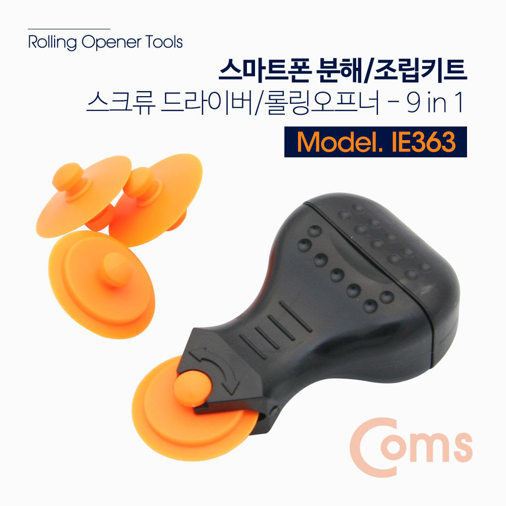 Coms 스마트폰 분해/조립 키트, 9 in 1 - 스크류 드라이버/롤링 오프너