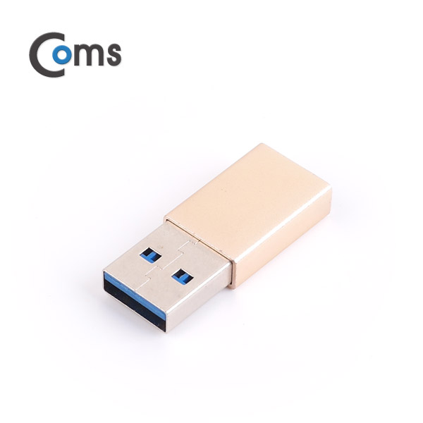 Coms USB 3.1 (Type C) 변환 젠더 Gold / Type C(F) - USB 3.0 A(M)