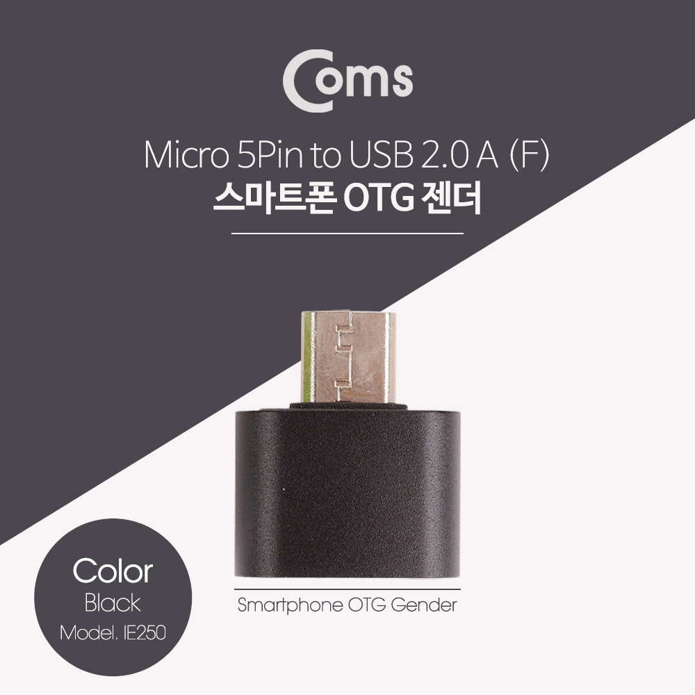 Coms 스마트폰 OTG 젠더 - ( Micro 5P M / USB A F ) - Short/ Black Metal