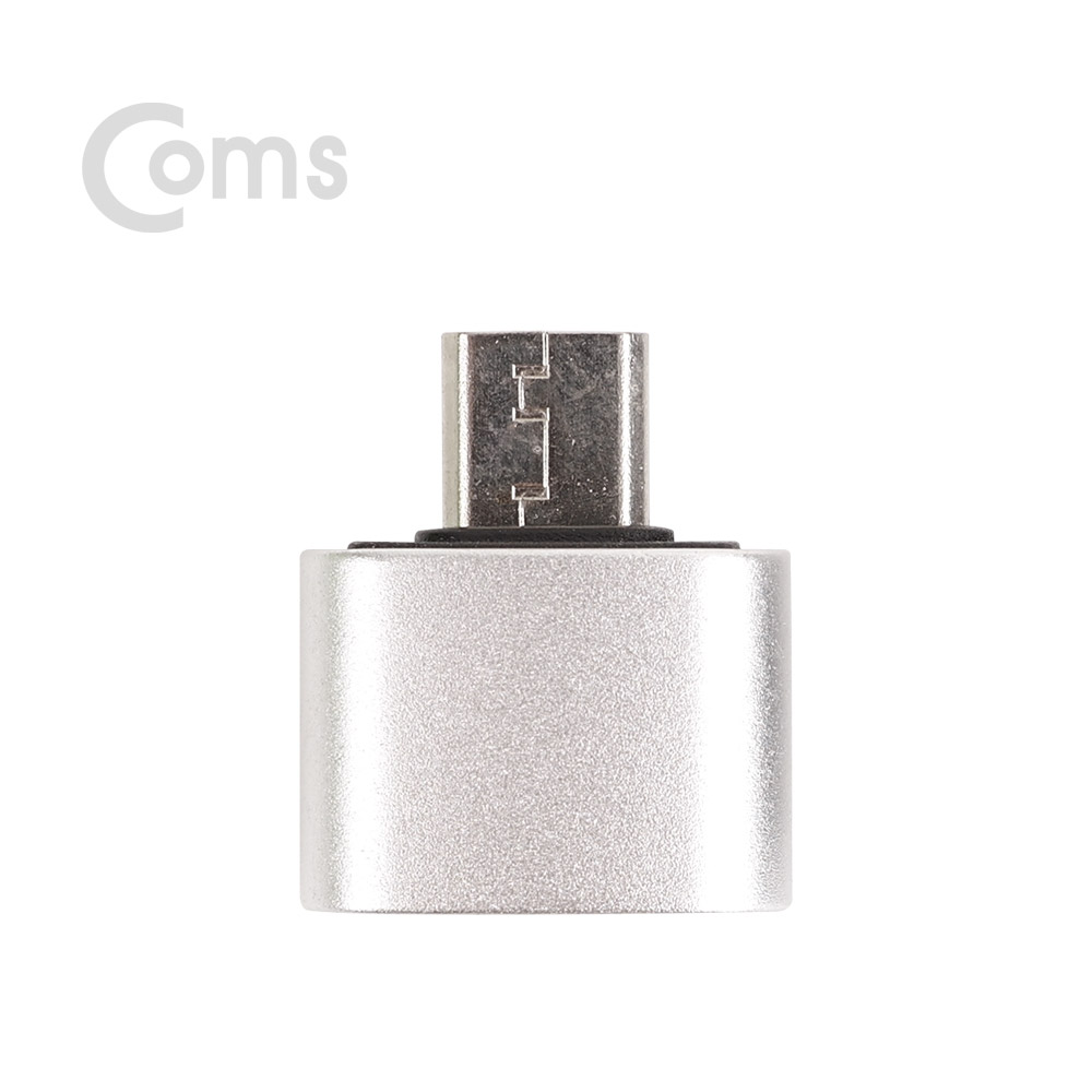 Coms 스마트폰 OTG 젠더 - ( Micro 5P M / USB A F ) - Short/ Silver Metal