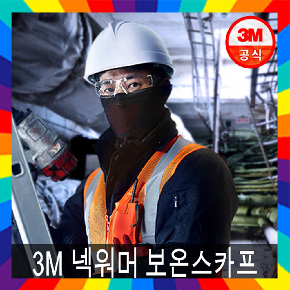 3M 넥워머 프로넥 핫/보온 스카프/목도리/목토시