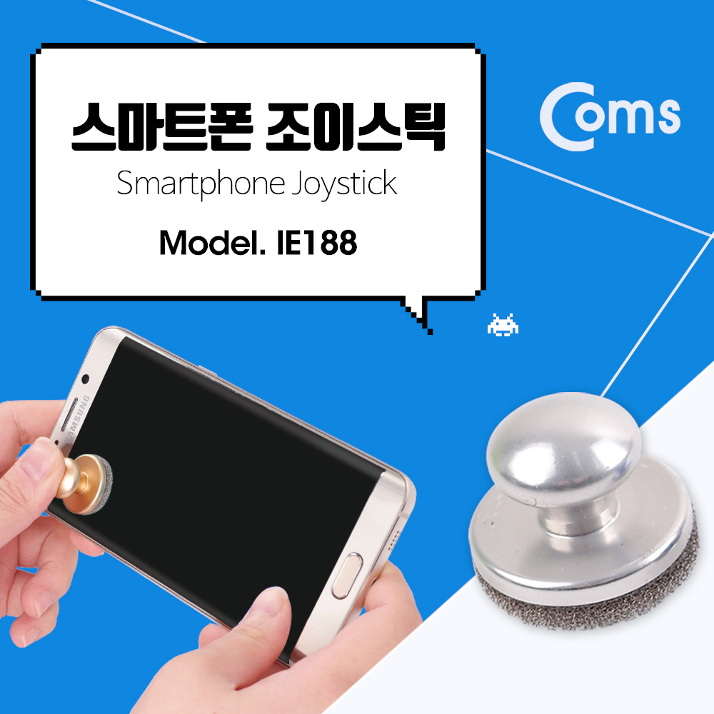 Coms 스마트폰 조이스틱, Silver