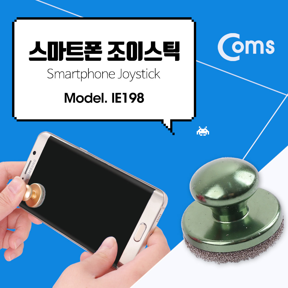 Coms 스마트폰 조이스틱, Green