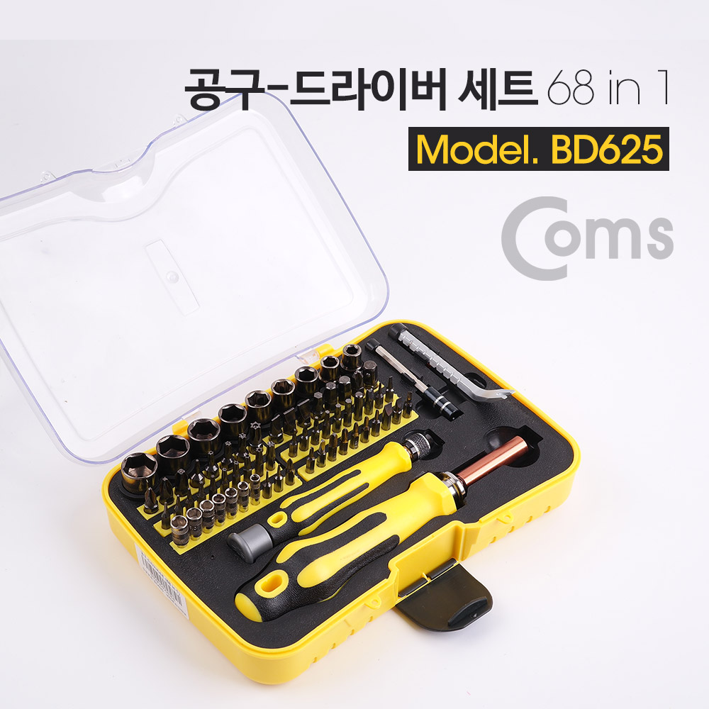 Coms 공구-드라이버세트 (68 in 1)