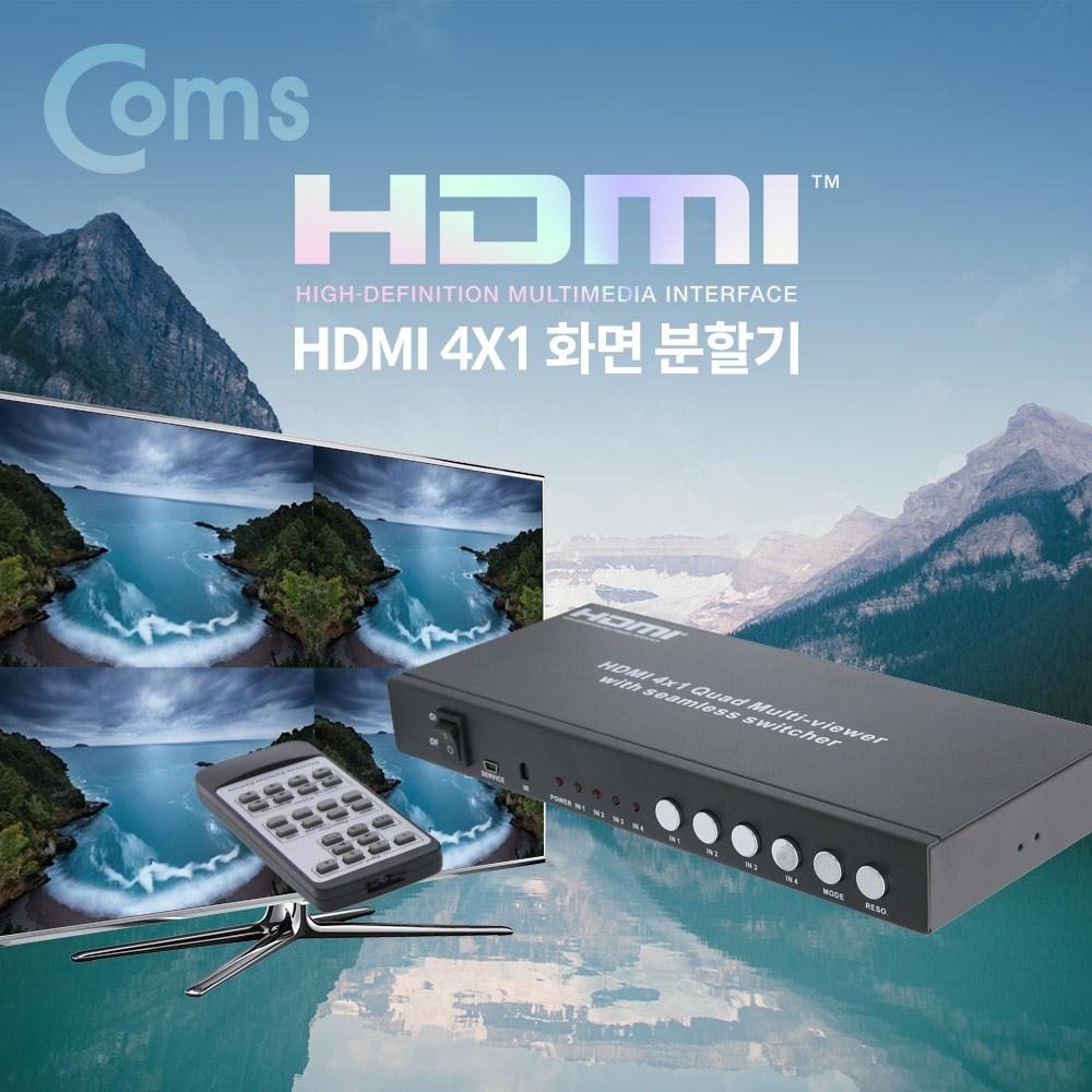 Coms HDMI 화면분할기(4*1)