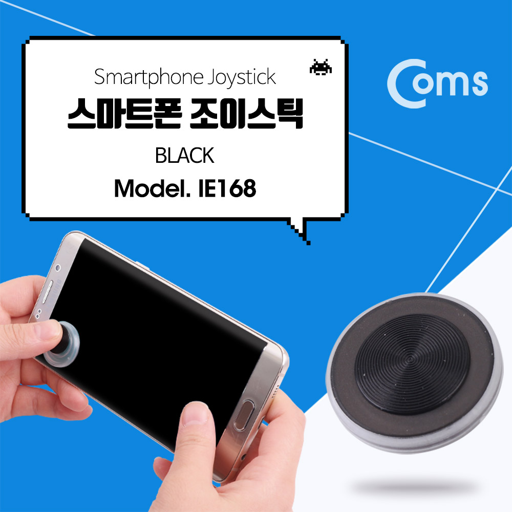 Coms 스마트폰 조이스틱, Black