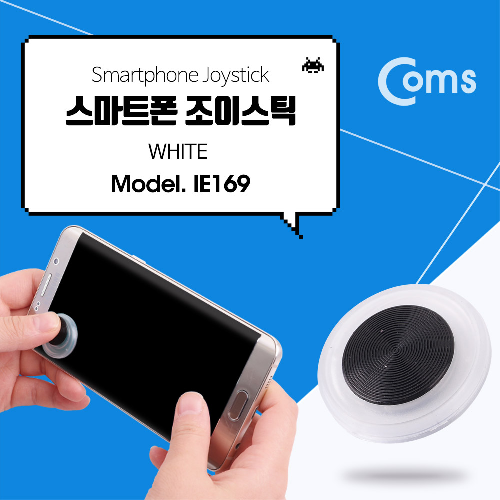 Coms 스마트폰 조이스틱, White