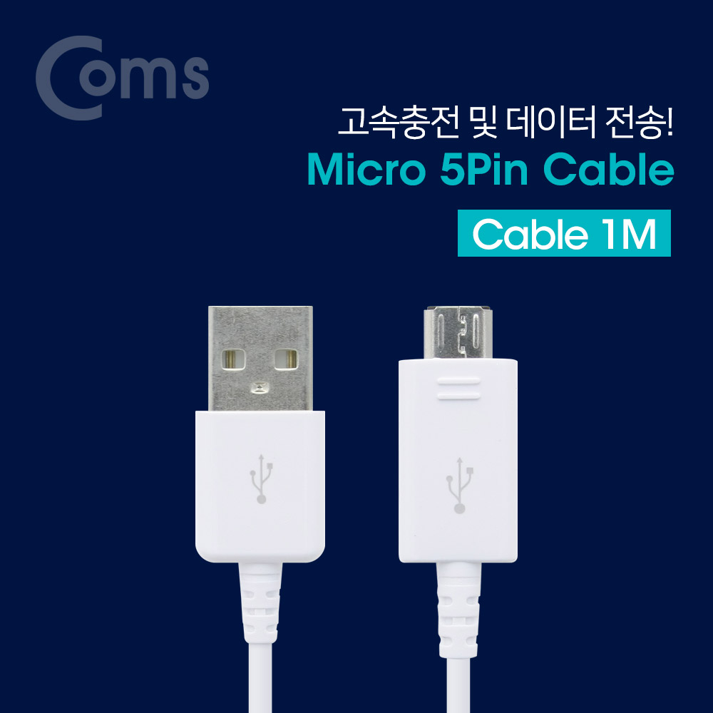 Coms 안드로이드 5핀 케이블 (Micro 5P / White) 5Pin