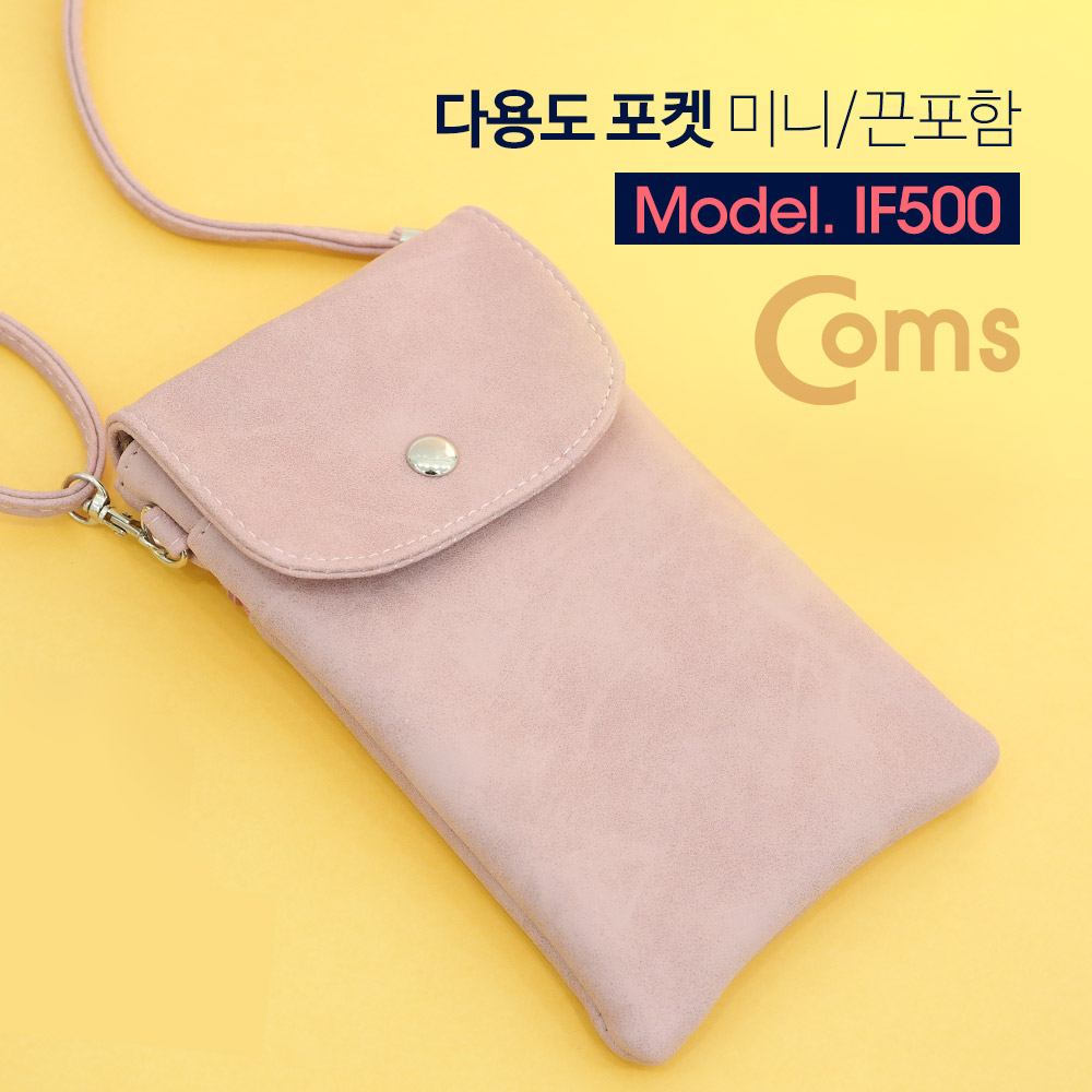 Coms 다용도 포켓 / 크로스백 / 파우치 / 미니백 / 가방
