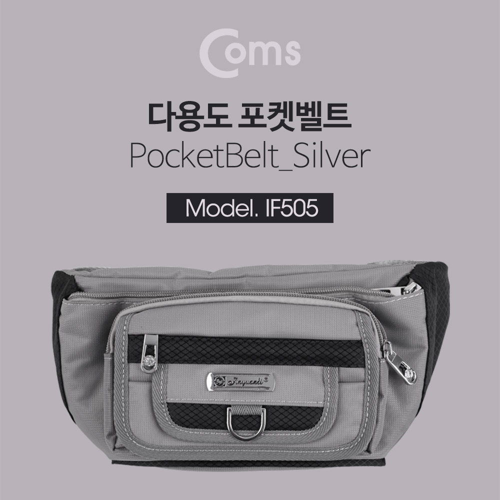 Coms 다용도 포켓 벨트