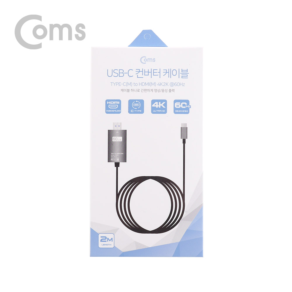 Coms USB 3.1 컨버터 케이블 / 2M / Type-C to HDMI 2.0, 4K@60Hz (갤S8/S8+/노트8/V30 전용)