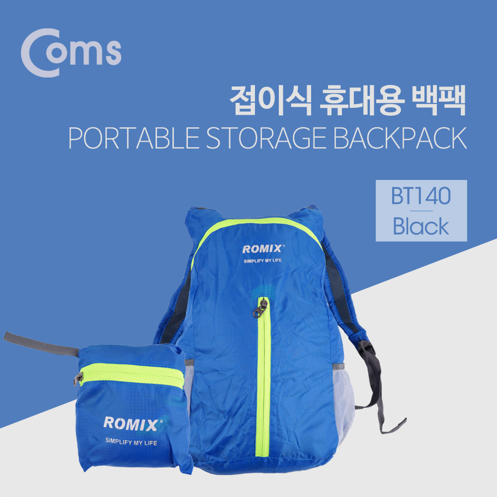 Coms 휴대용 접이식 백팩 / 경량형 / 생활방수 / Blue